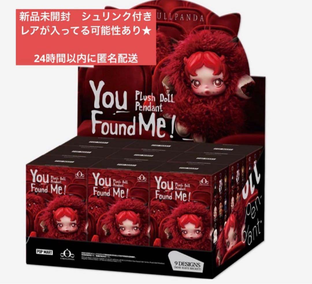 SKULLPANDA YouFoundMe! ぬいぐるみペンダント アソート