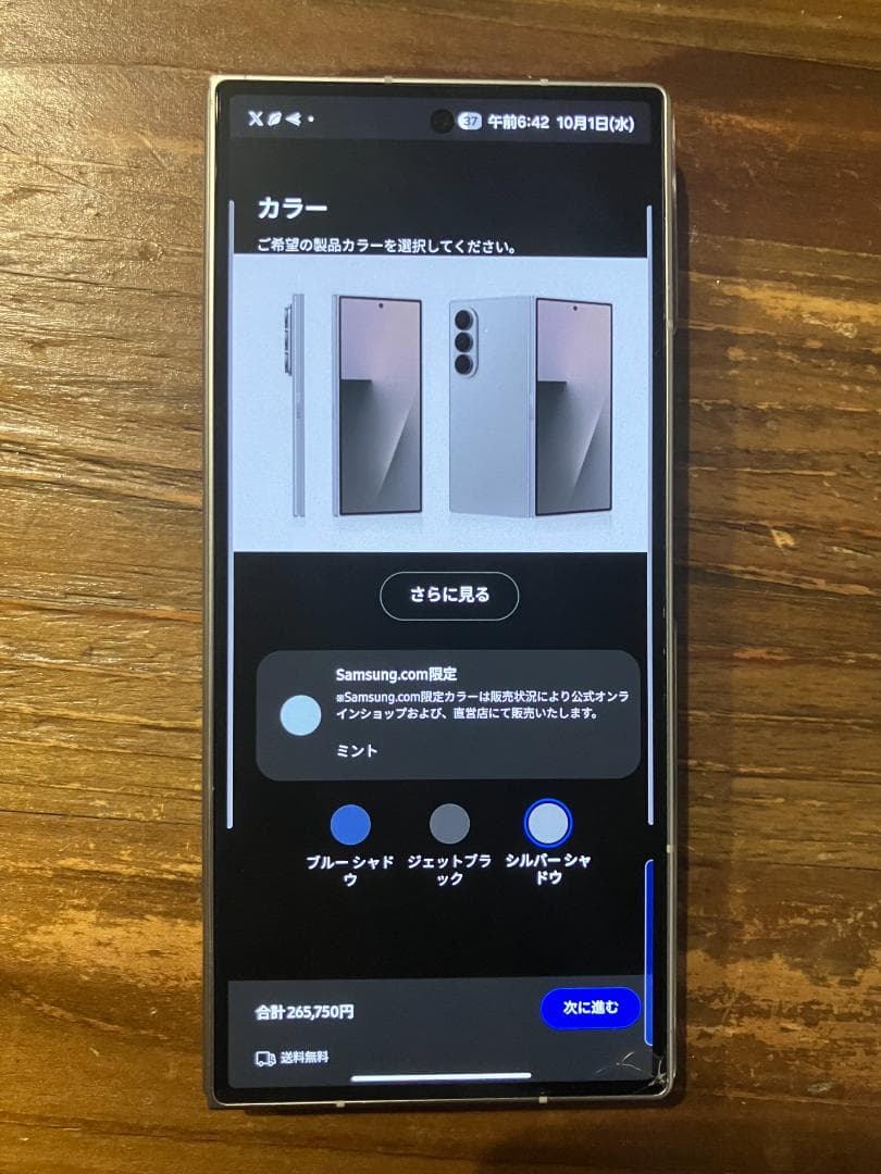 Samsung Galaxy Z Fold 7 シルバー 本体