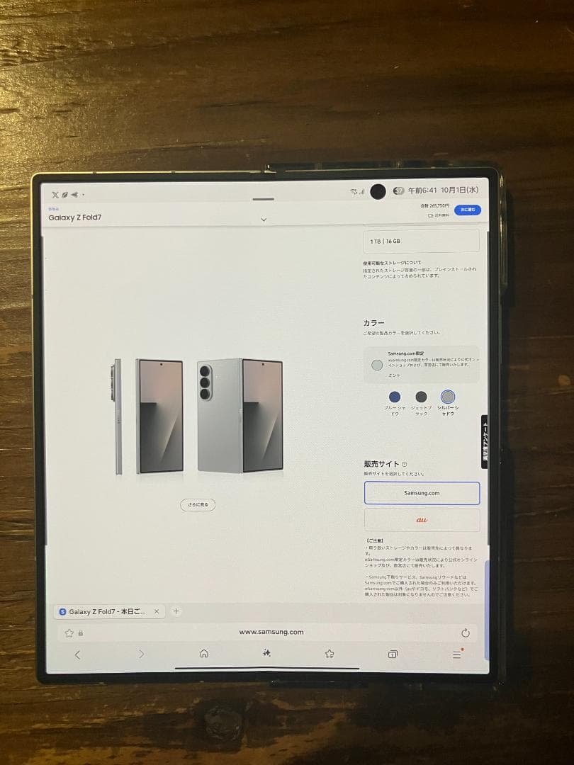 Samsung Galaxy Z Fold 7 シルバー 本体