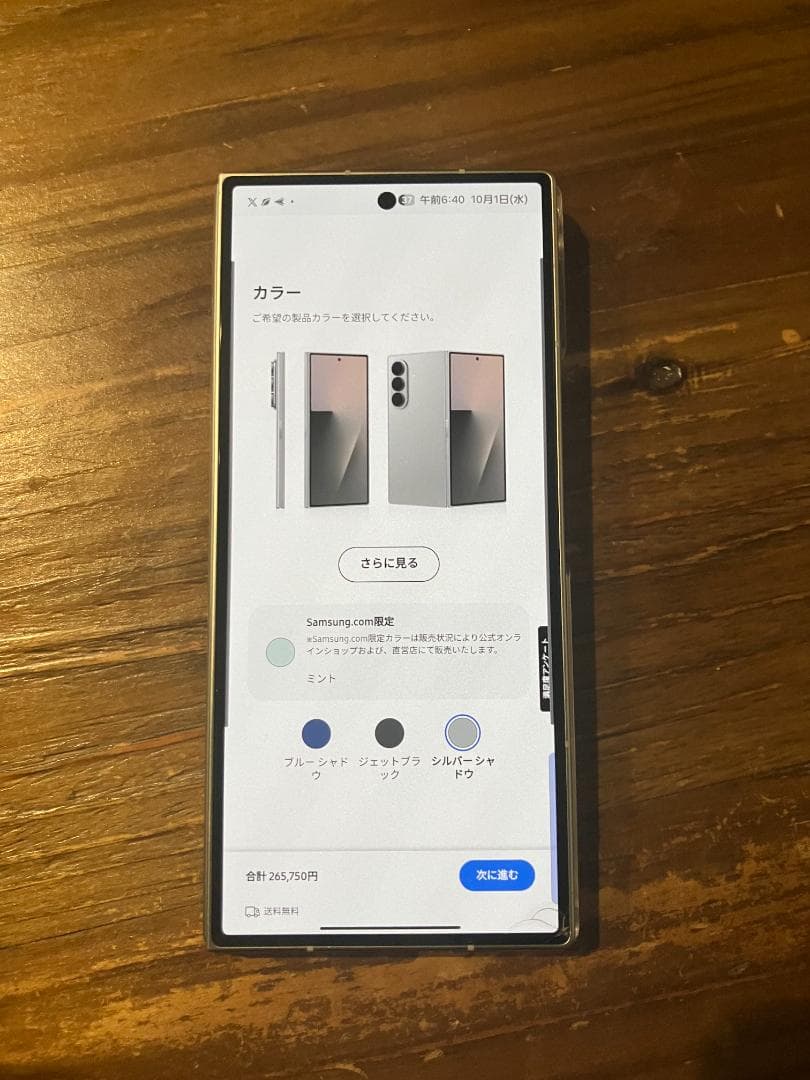 Samsung Galaxy Z Fold 7 シルバー 本体