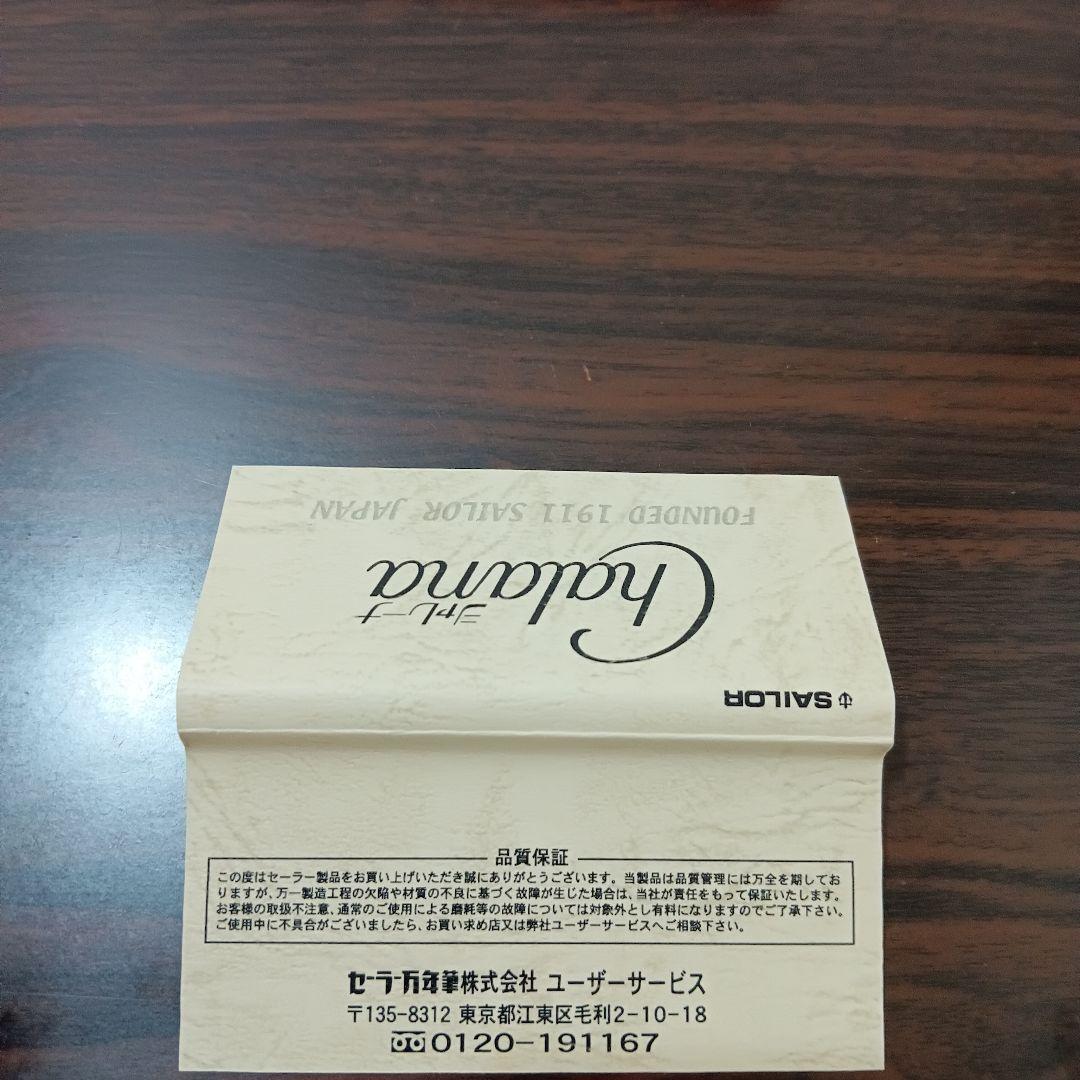 7-163　SAILOR セーラー シャレーナ万年筆 銀 ストライプ極細 18k