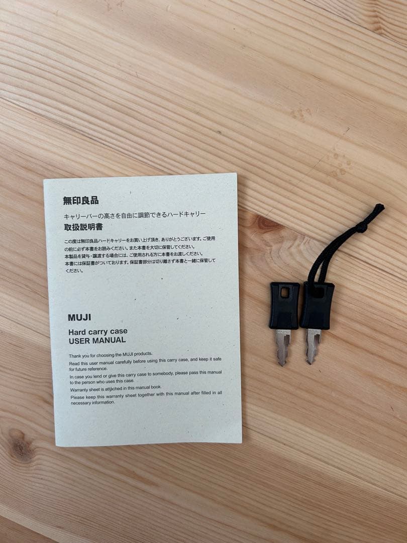 無印良品　ハードキャリーケース　56L