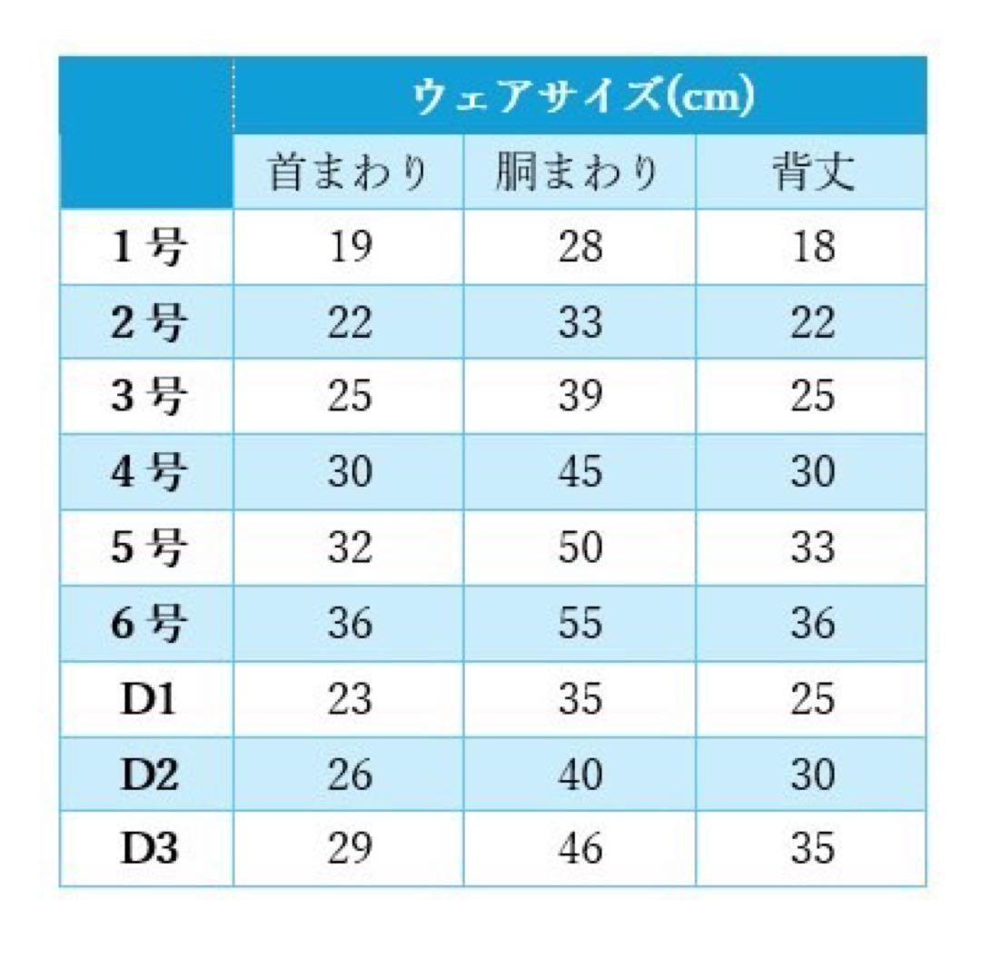 犬服ハンドメイド　ジャガードニットワンピ