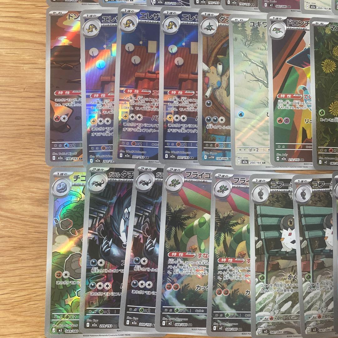 ポケモンカード ARまとめ