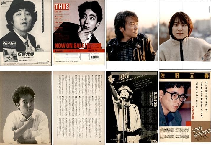 佐野元春 雑誌 切り抜き 327P ◆貴重