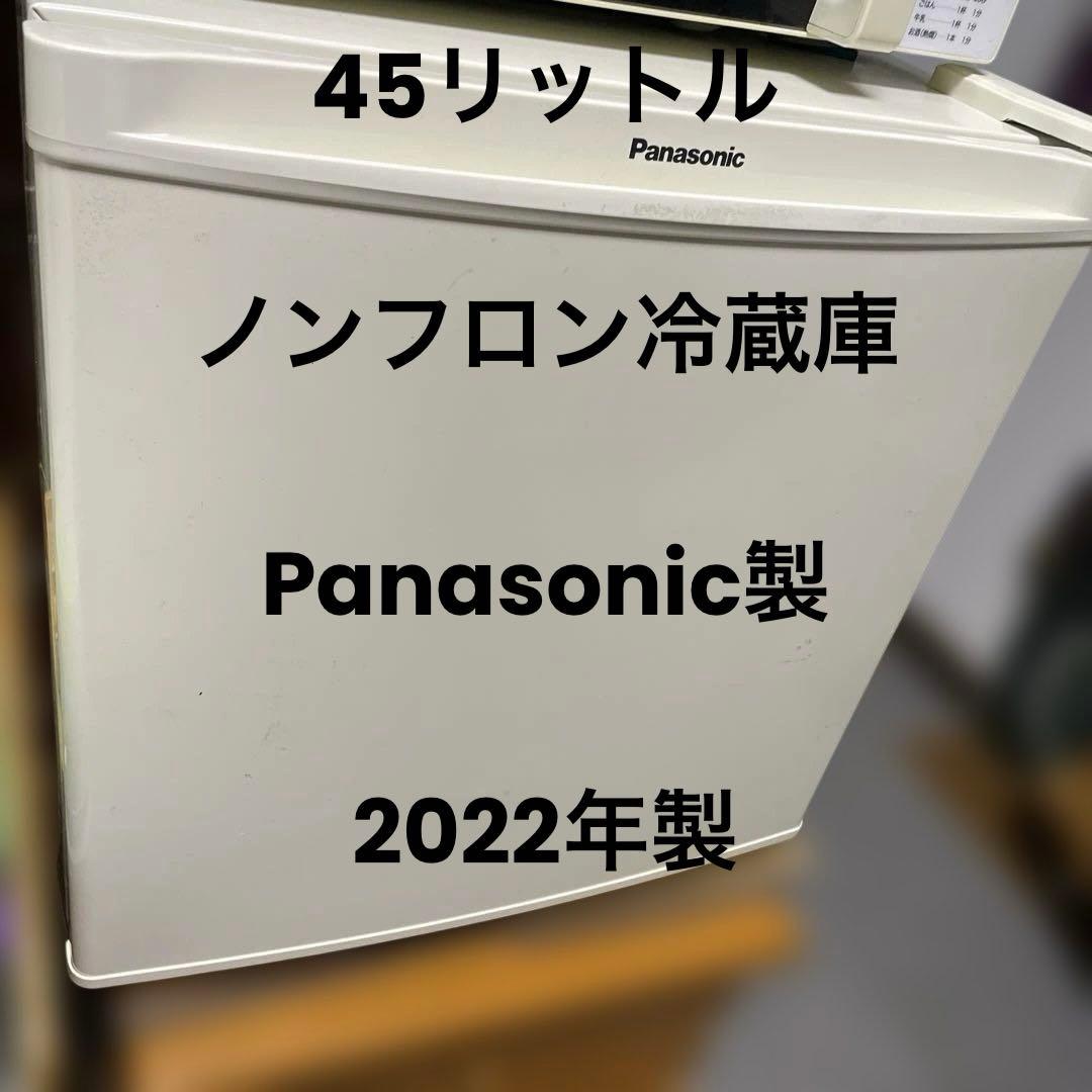 Panasonic 45ℓ 冷蔵庫　2022年製