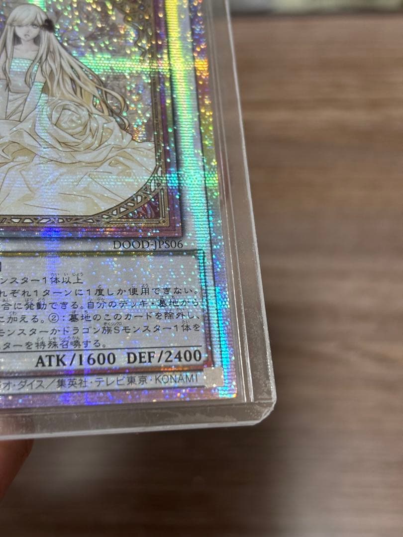 遊戯王 ガーデン・ローズ・メイデン　プリズマ　プリシク　アジア　絵違い