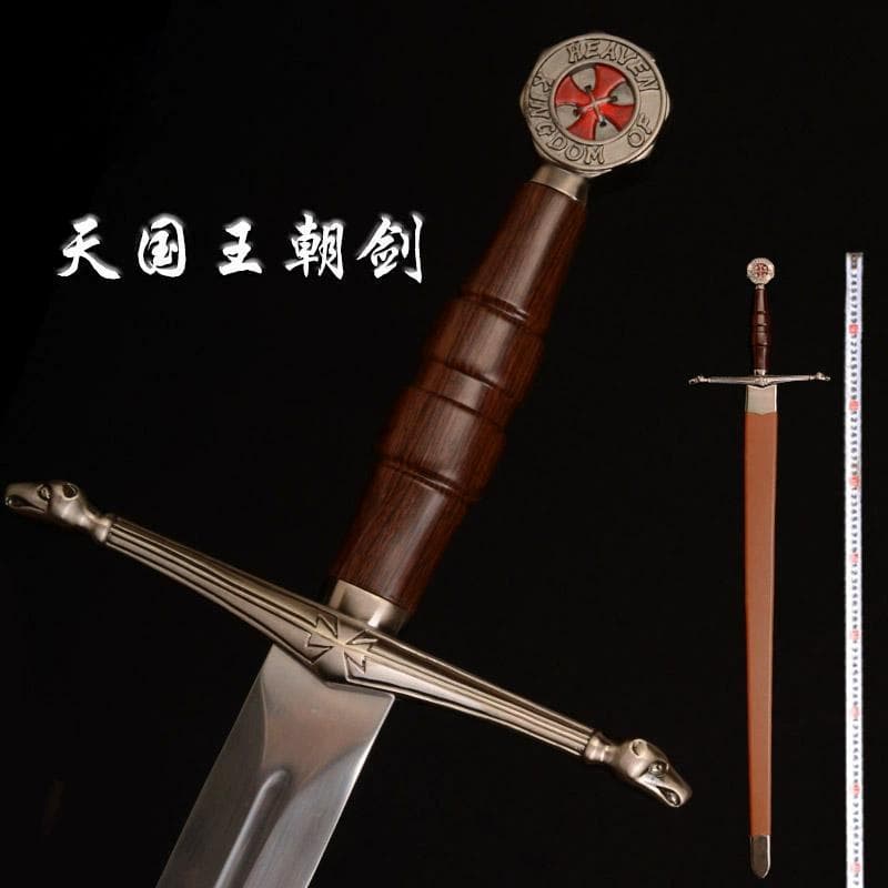 天国王朝剣 日本刀 模造刀 居合刀