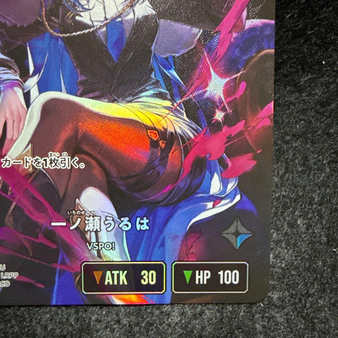 一ノ瀬うるは　LRPP