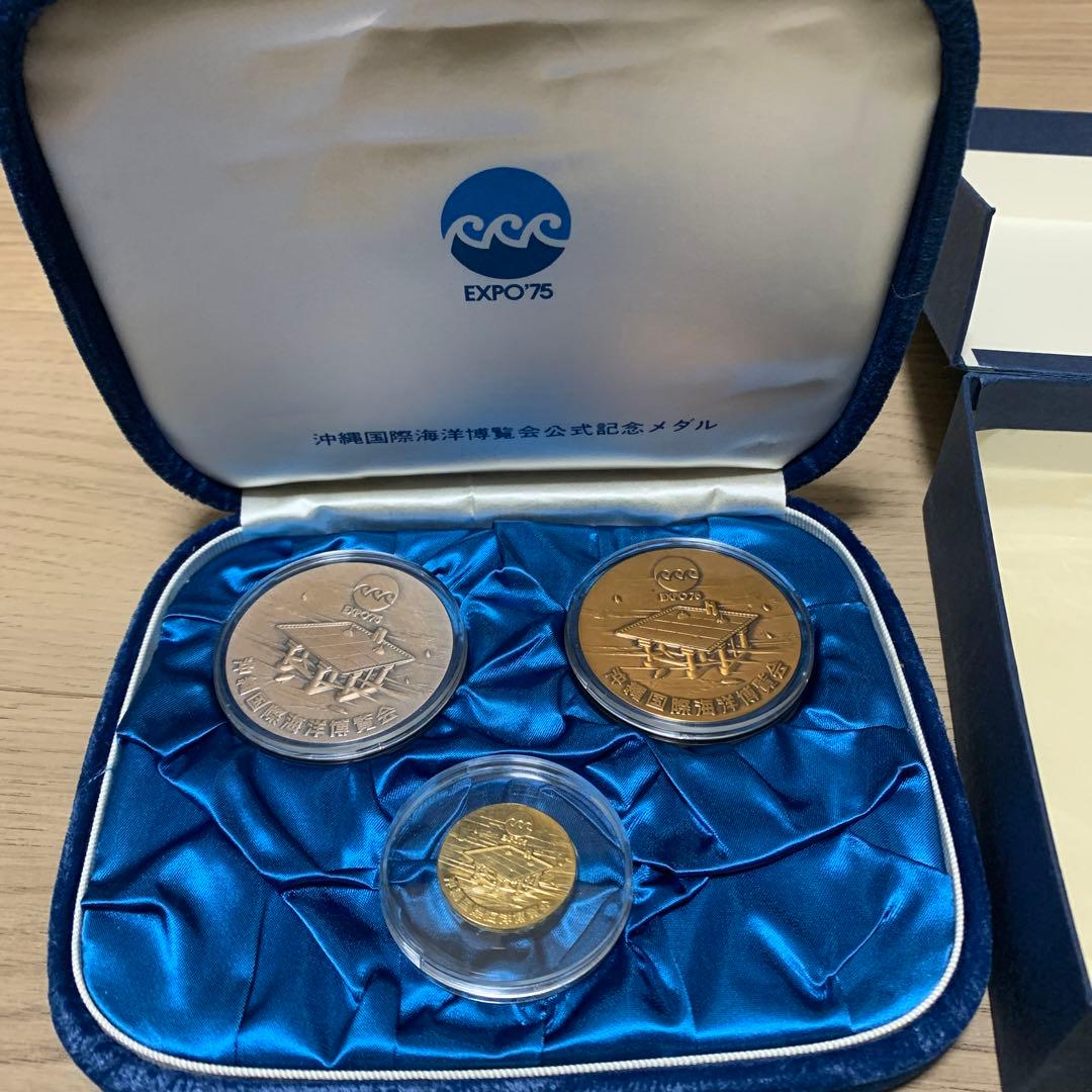 EXPO’75 沖縄海洋博公式記念メダル