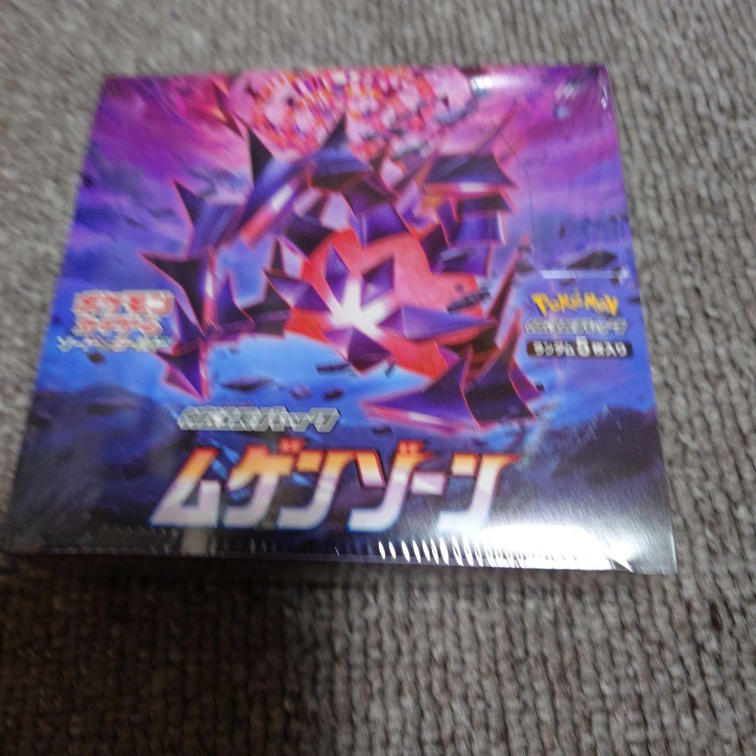 ムゲンゾーン box 未開封　シュリンク付き