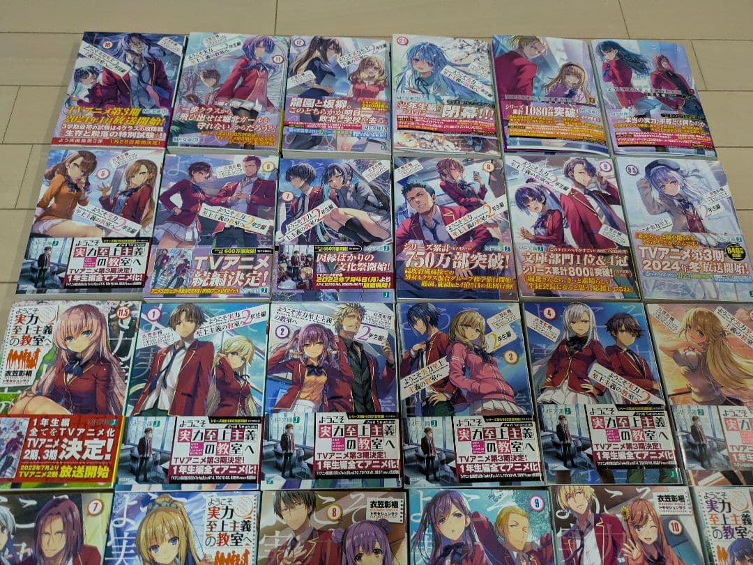 ようこそ実力至上主義の教室へ　全巻セット　（ガイドブック含む）