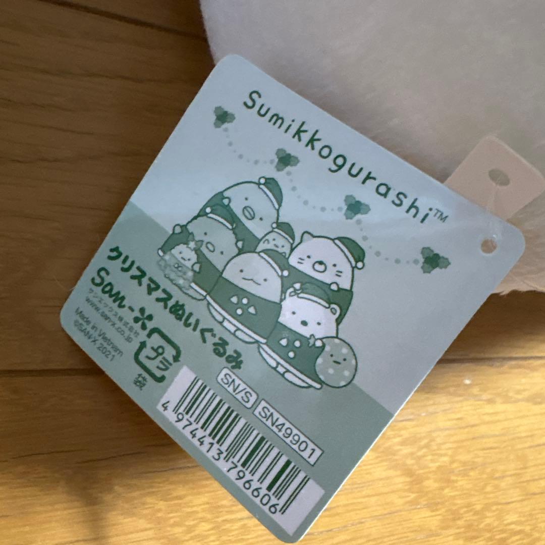 すみっコぐらし　クリスマス　2021 受注限定　ゆきだるまハウス　ぬいぐるみ