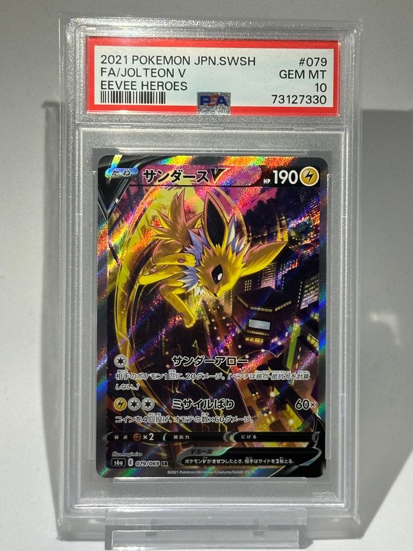 名探偵ピカチュウ （未開封）他PSA10まとめ