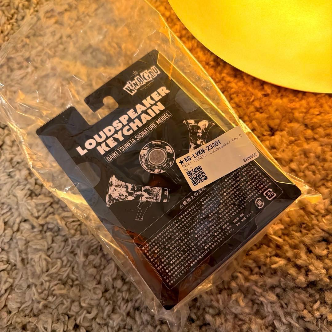 新品未開封King Gnu LOUDSPEAKER KEYCHAIN