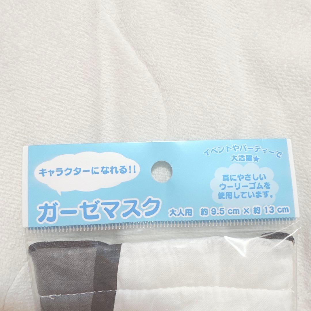 サンリオ クロミ ガーゼマスク キャラクターになれる！ なりきりマスク 大人用
