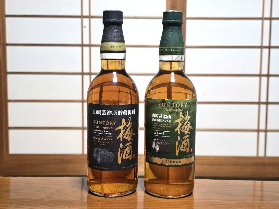 サントリー山崎蒸溜所貯蔵梅酒 リッチアンバー ＆ スモーキー 2本セット