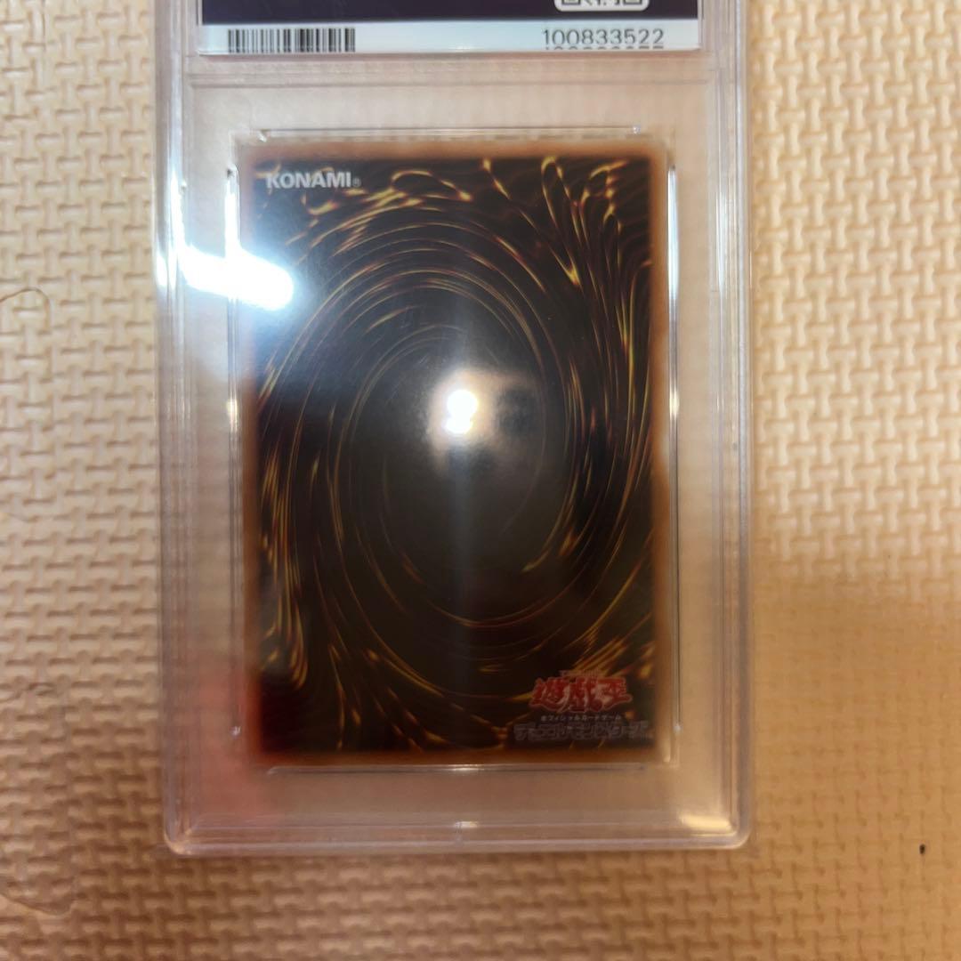 アジア版 遊戯王 青眼の究極霊竜 25TH PSA10