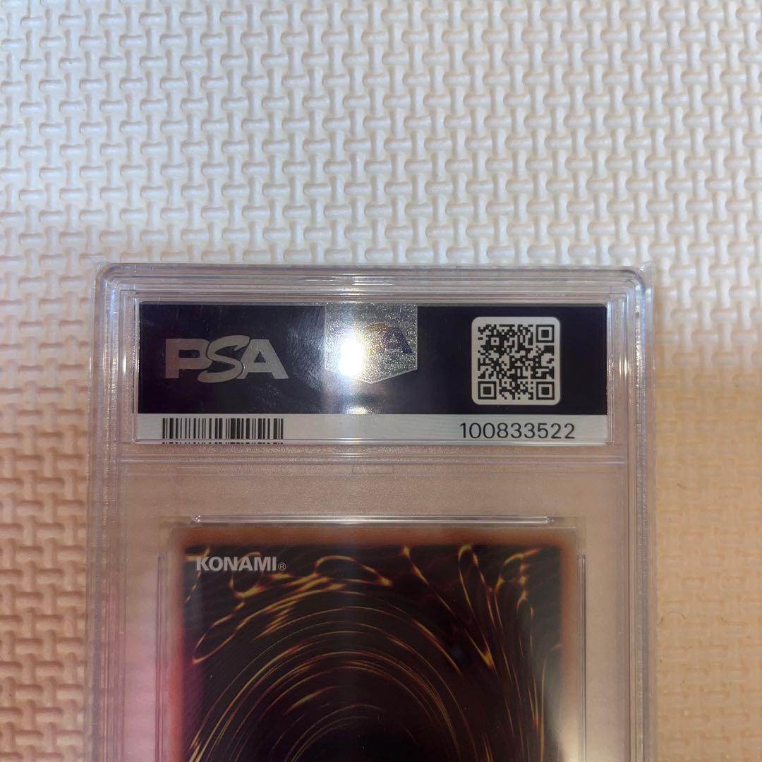 アジア版 遊戯王 青眼の究極霊竜 25TH PSA10