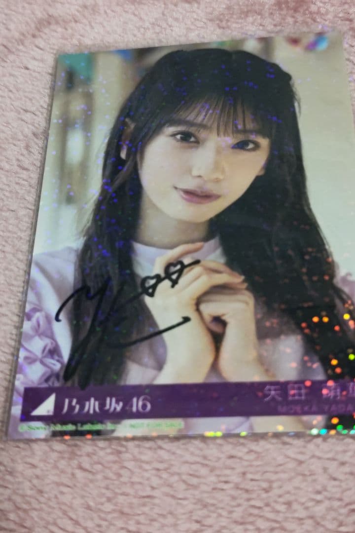 乃木坂46　矢田萌華　サイン入り生写真　Same numbers MV 衣装