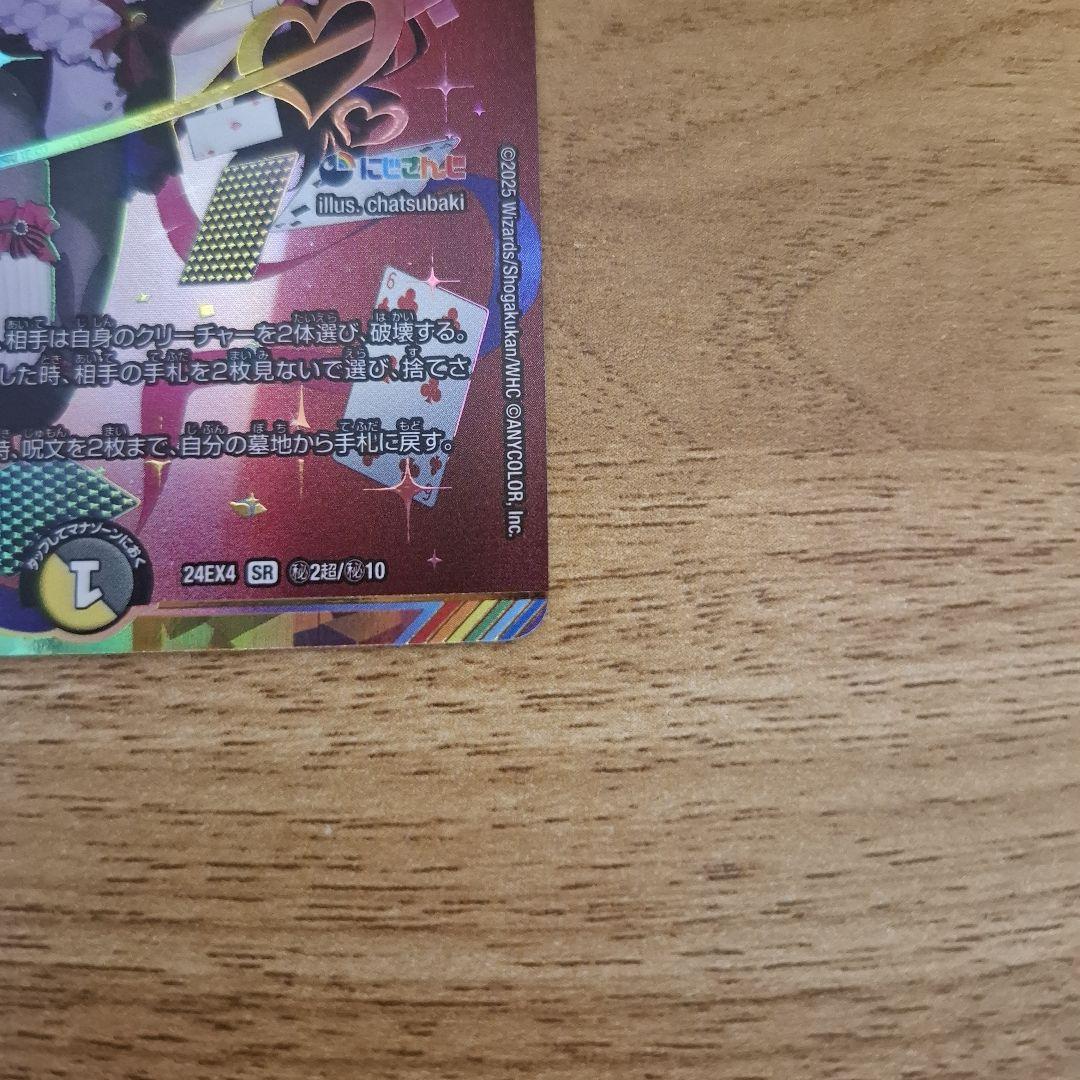 悪魔聖霊ジェミニアス シークレット サイン