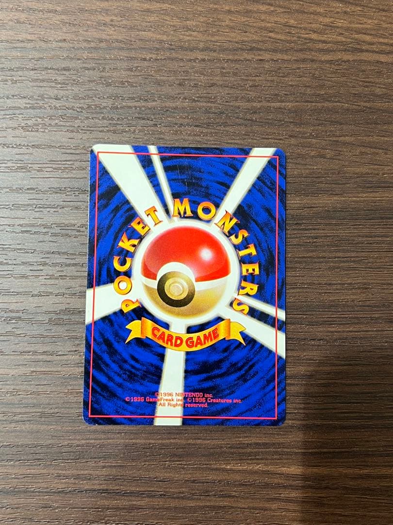 エリカのラフレシア 旧裏　マークなし　ポケカ　初期