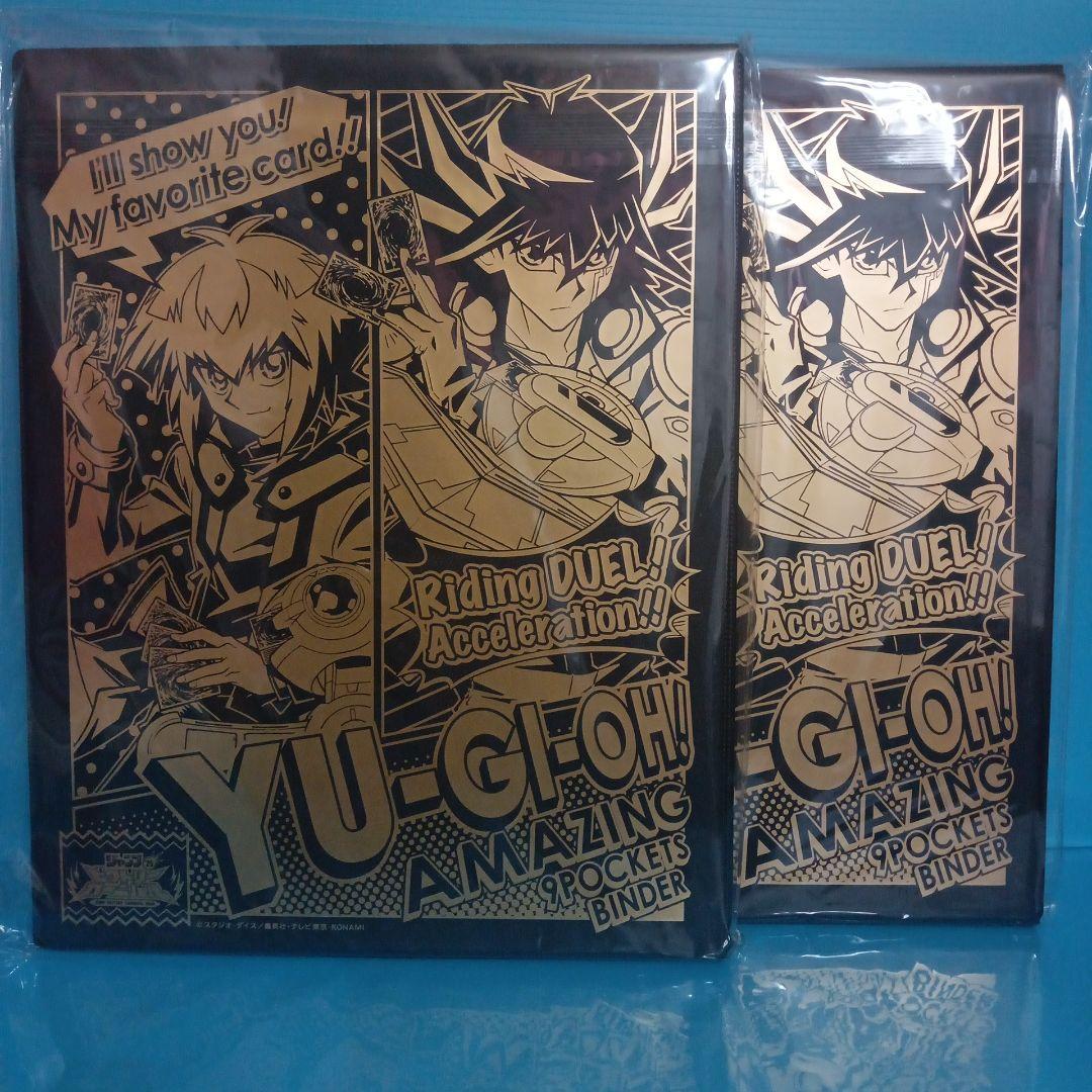 ジャンバル’25限定　遊戯王　9ポケバインダー　2冊セット