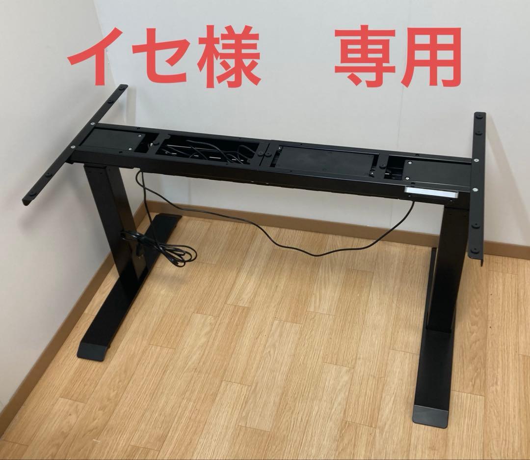 イセ　電動昇降デスク