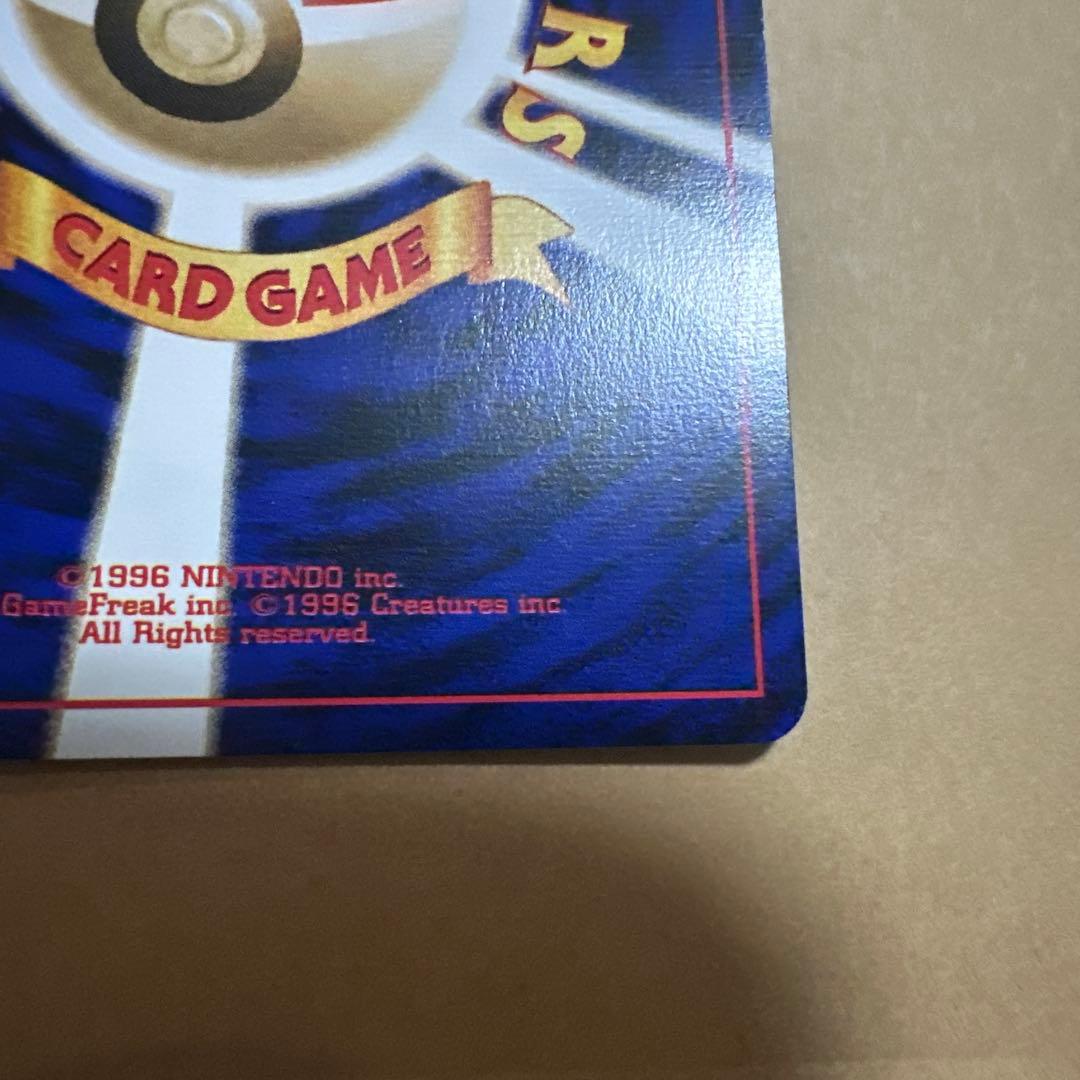 ポケモンカード 旧裏 わるいフシギバナ わるいフシギソウ