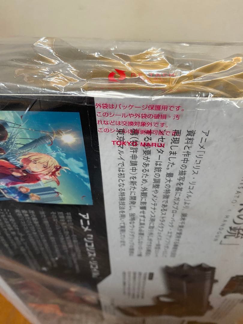 リコリス・リコイル 千束の銃 ガスブローバック