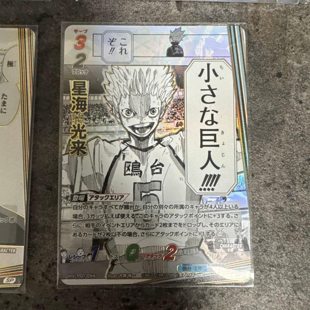 バボカ　サインカード　セット売り！ハイキュー