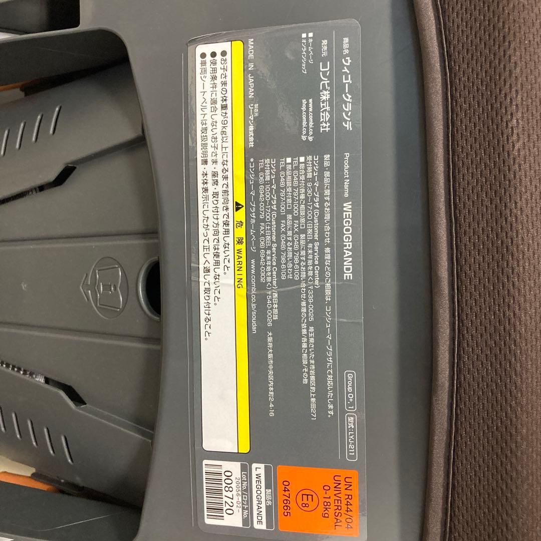 コンビ　ウィゴーグランデ サイドプロテクション エッグショック DK ブラウン