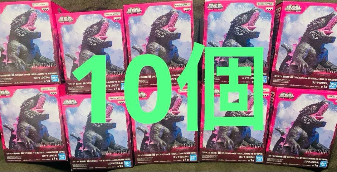 613 ゴジラ フィギュア 10体　鎮座獣　ゴジラ　コング　新たなる帝国
