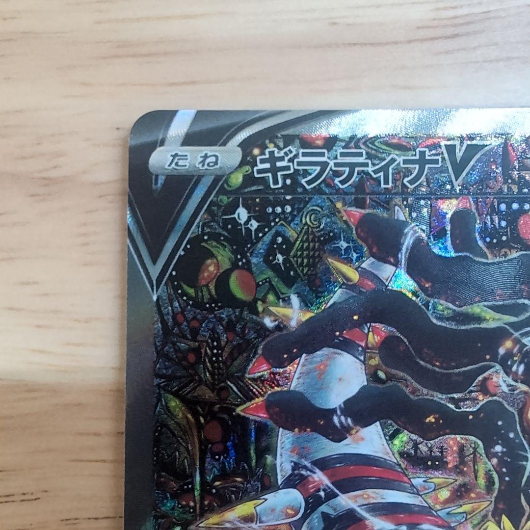 ギラティナV SR S11ロストアビス 111/100　SA　【美品】