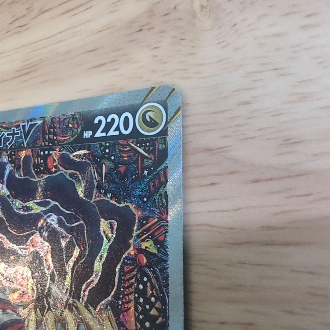 ギラティナV SR S11ロストアビス 111/100　SA　【美品】