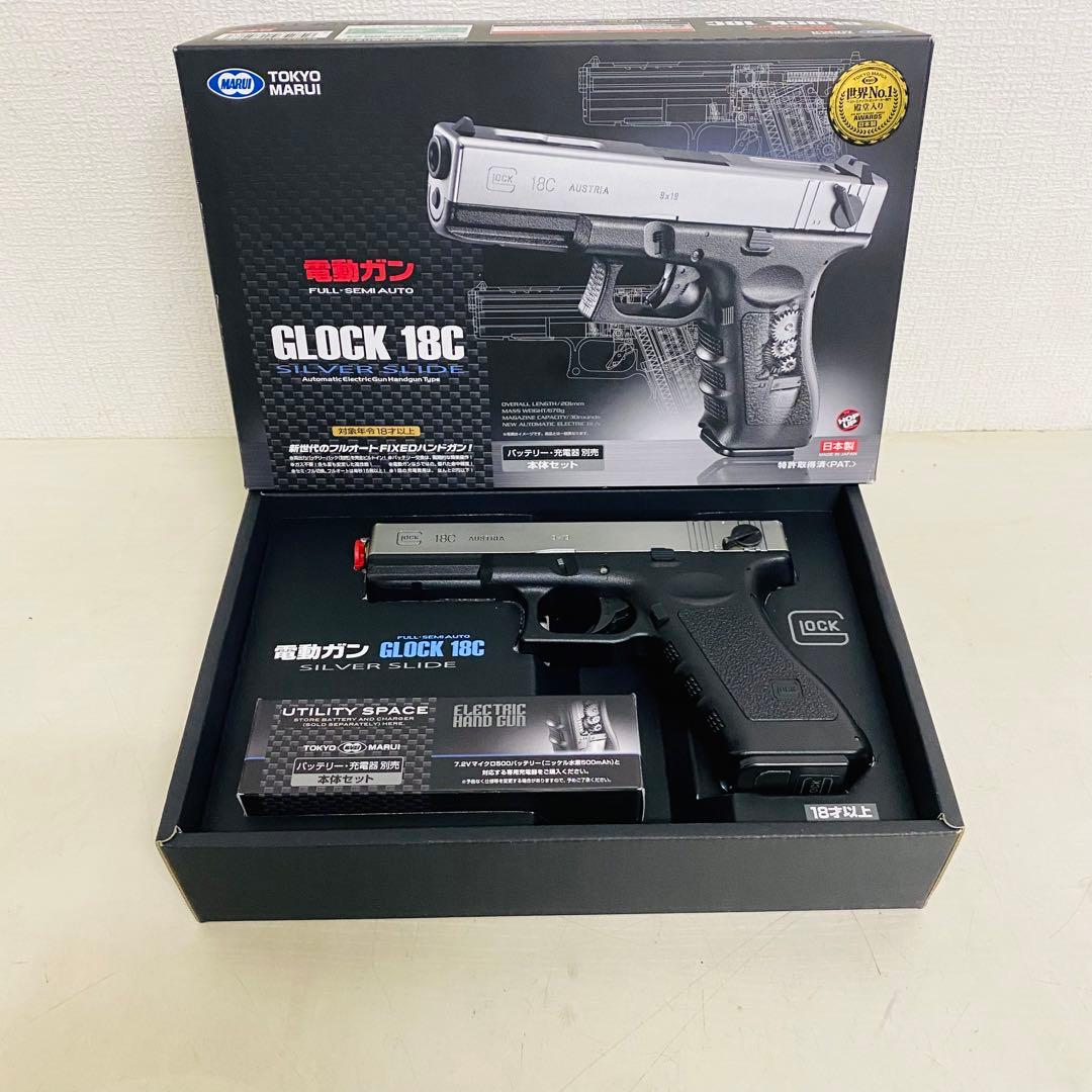 東京マルイ　電動ガン　GLOCK 18C ハンドガン　電動エアガン　現状品