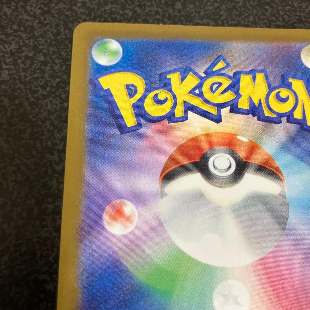 メガゲンガー　ex