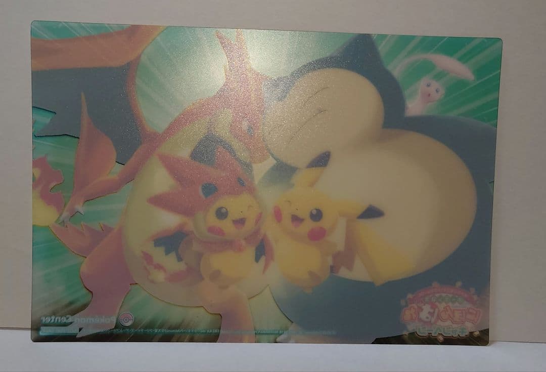 ポケモンセンター にほんばれキャンペーン クリアカード　ポンチョを着たピカチュウ