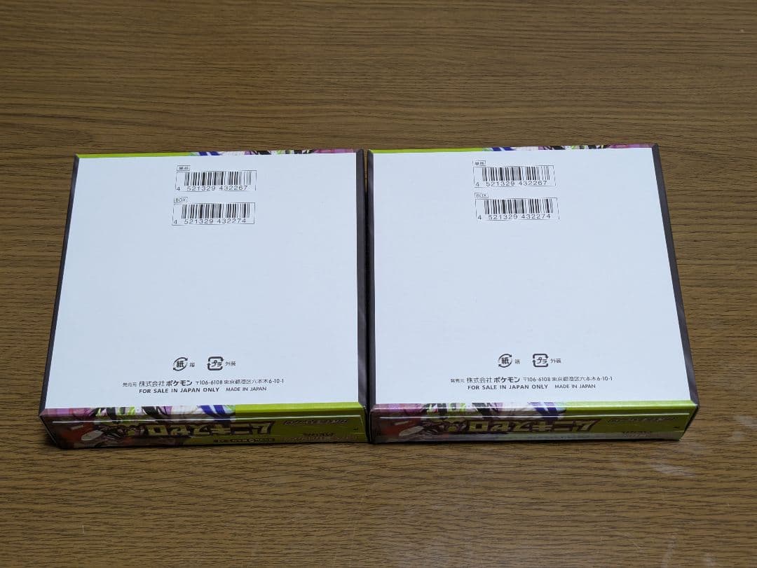 ポケモンカード ムニキスゼロ シュリンクなし ペリペリあり 2BOX ポケカ