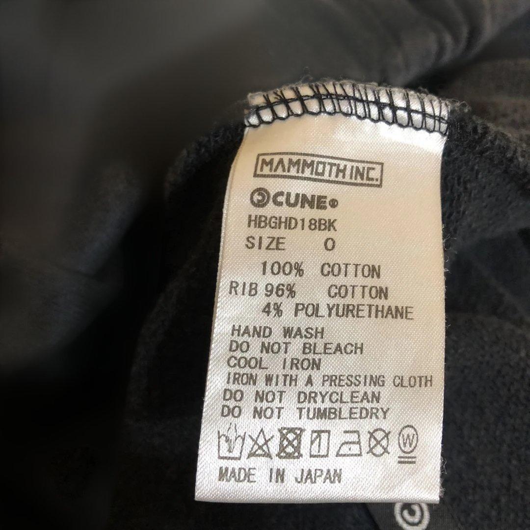 CUNE 裏毛サルエルパンツ　ウサギがいる　黒