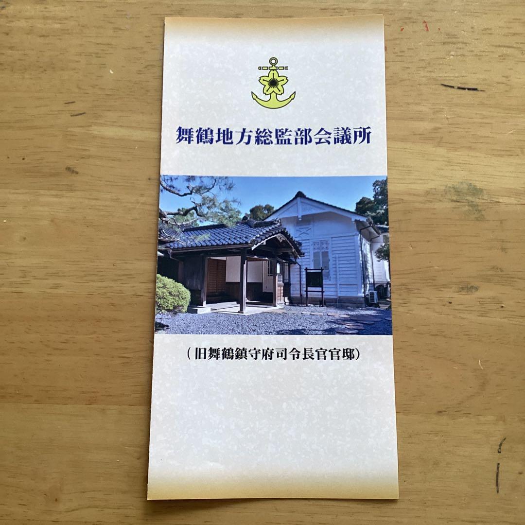 本日限定値下げ　激レアMSDFロゴ付きブラックジャケット肩章なし　Lサイズ