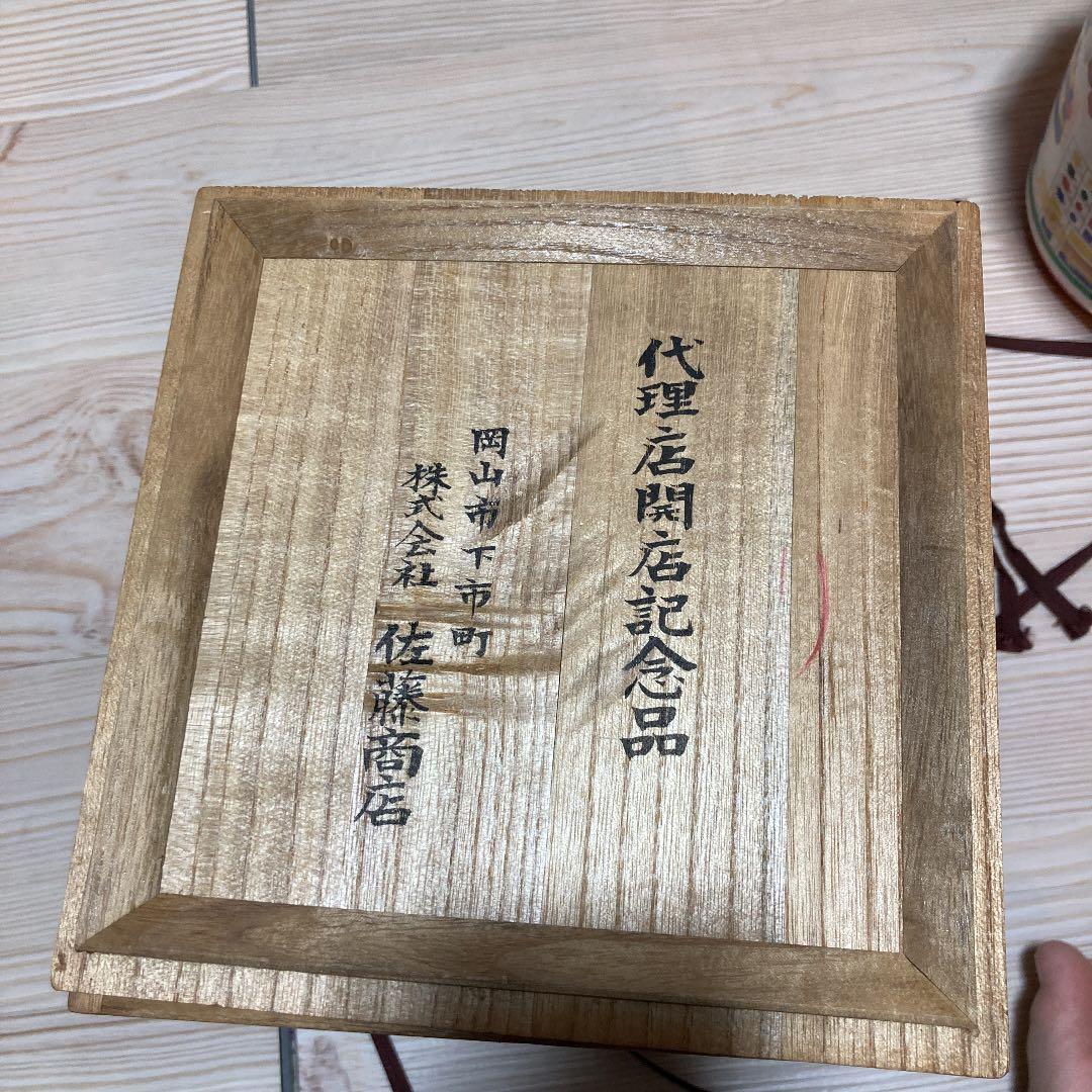 南部鉄器　有名人作
