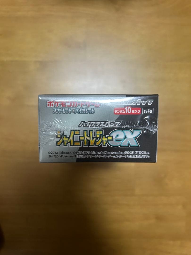 シャイニートレジャー(納品書付)