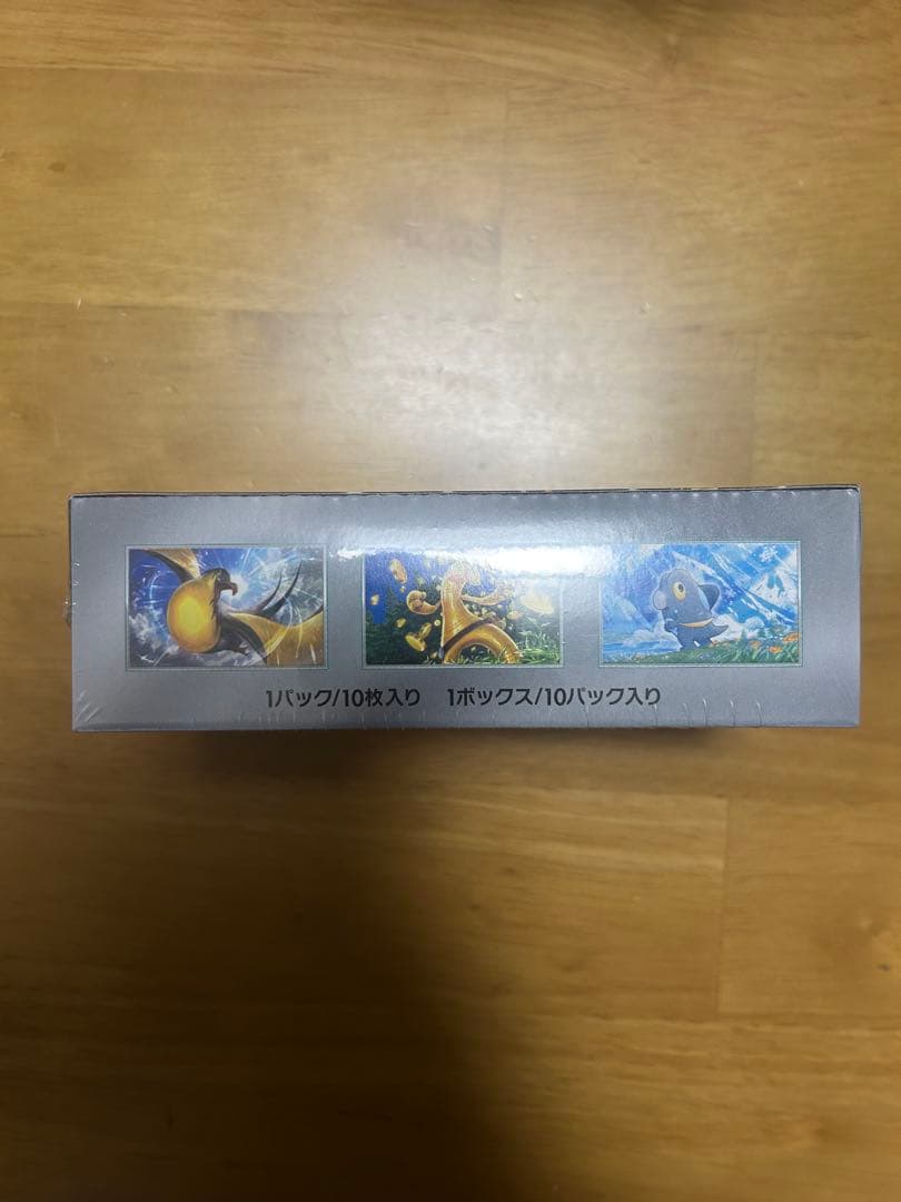 シャイニートレジャー(納品書付)