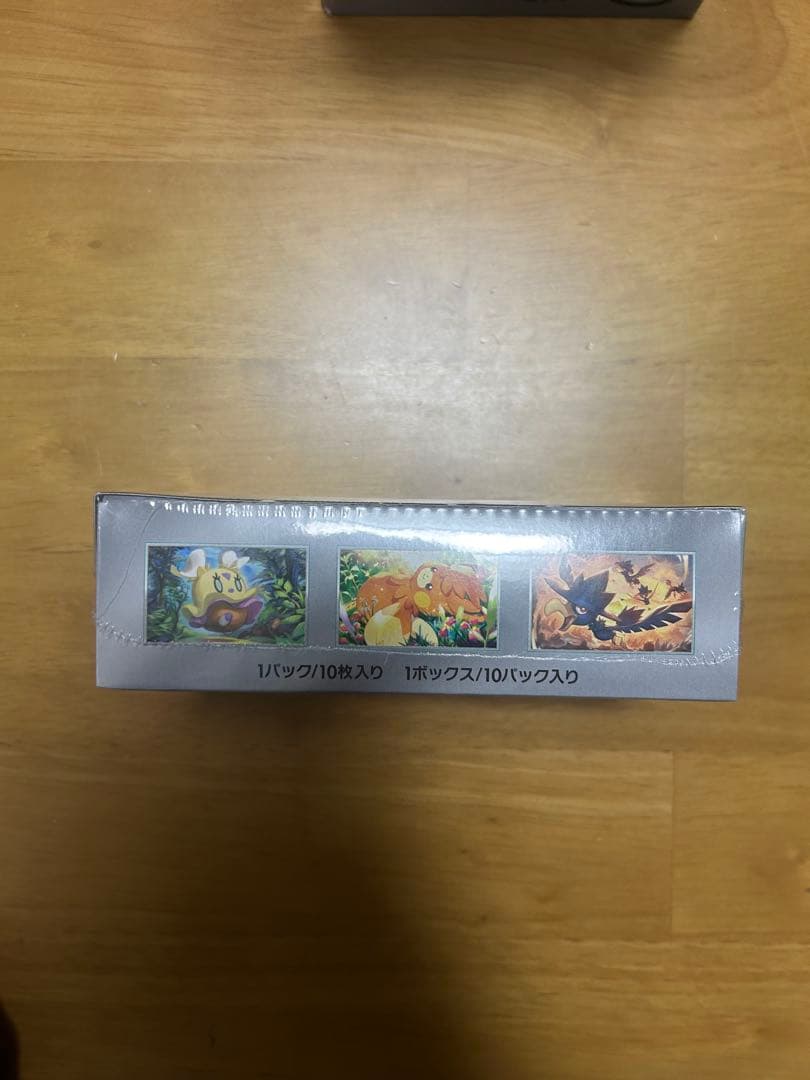 シャイニートレジャー(納品書付)