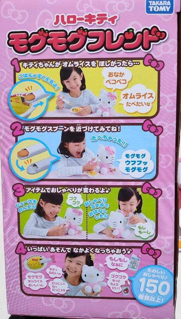 ハローキティ モグモグフレンド ピンク サンリオ40周年公式認定 レアKITTY