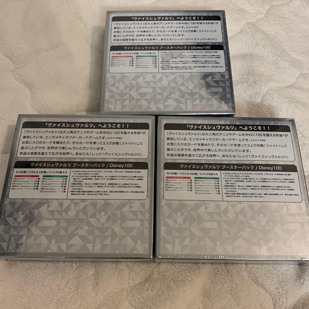 ヴァイスシュヴァルツ ディズニー100 未開封シュリンク付き 3BOX 初版