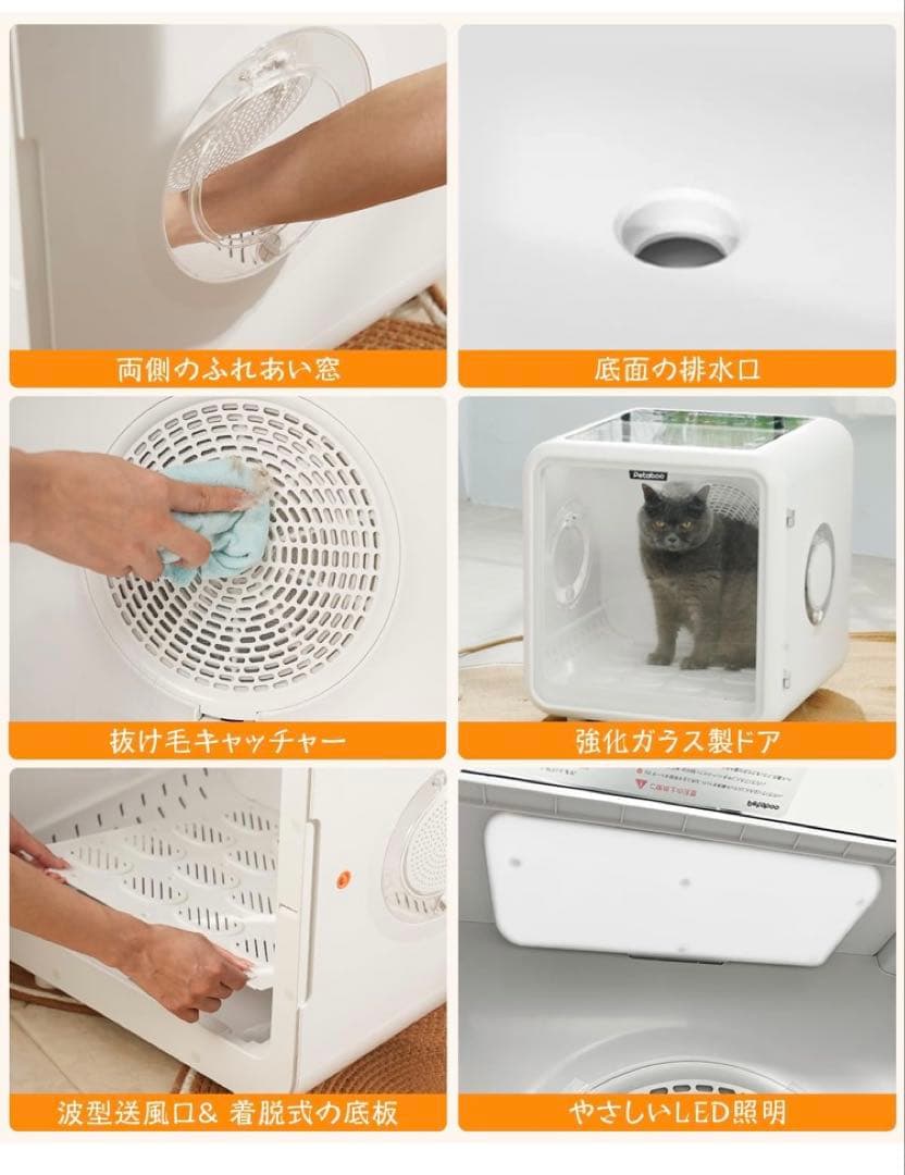 新品未使用　Petaboo ペット乾燥機　ペットドライヤー　MH66T 72L