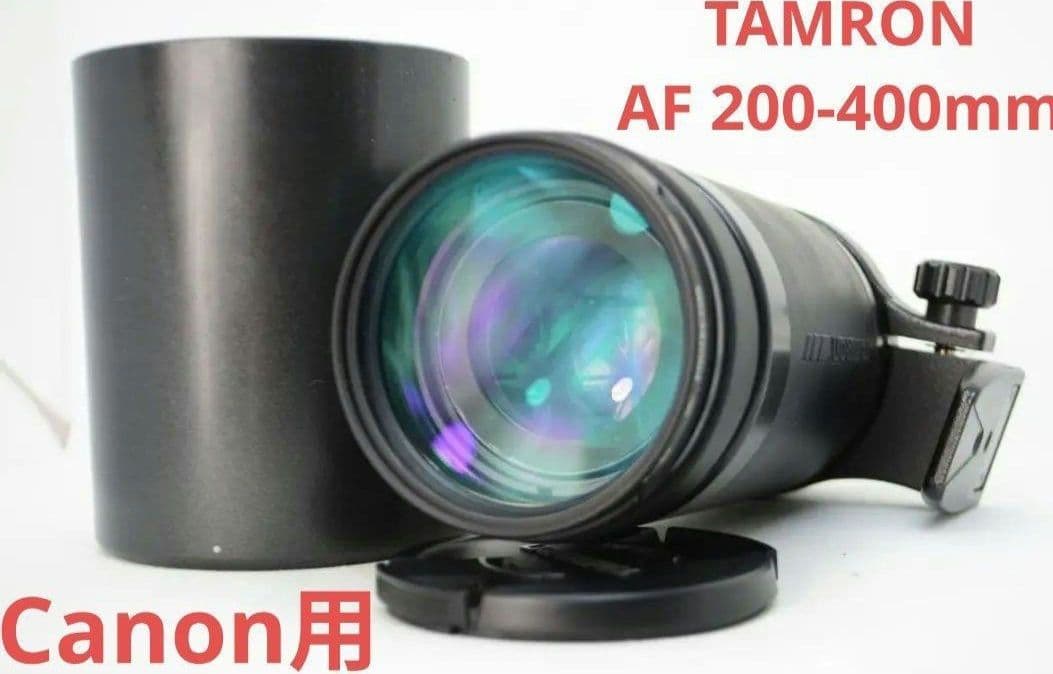 10月4日限定③OP付き【Canon用】TAMRON AF 200-400mm