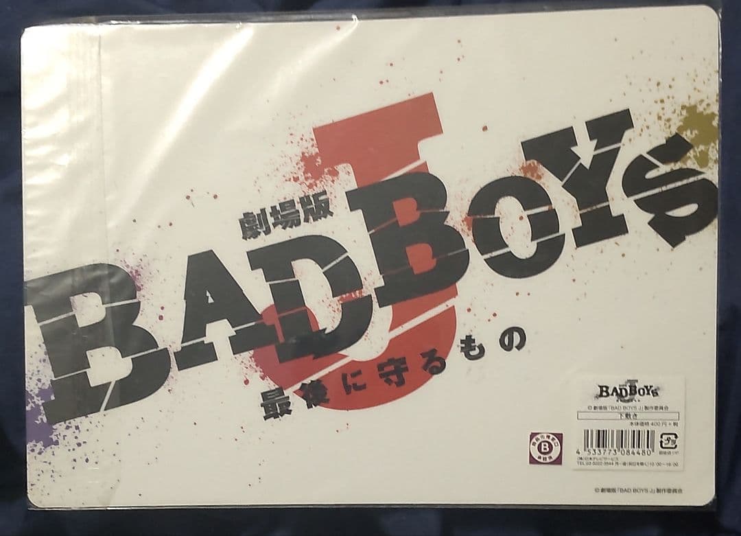 【確認用】SexyZone PAGESグッズ ツアーバッグ+α